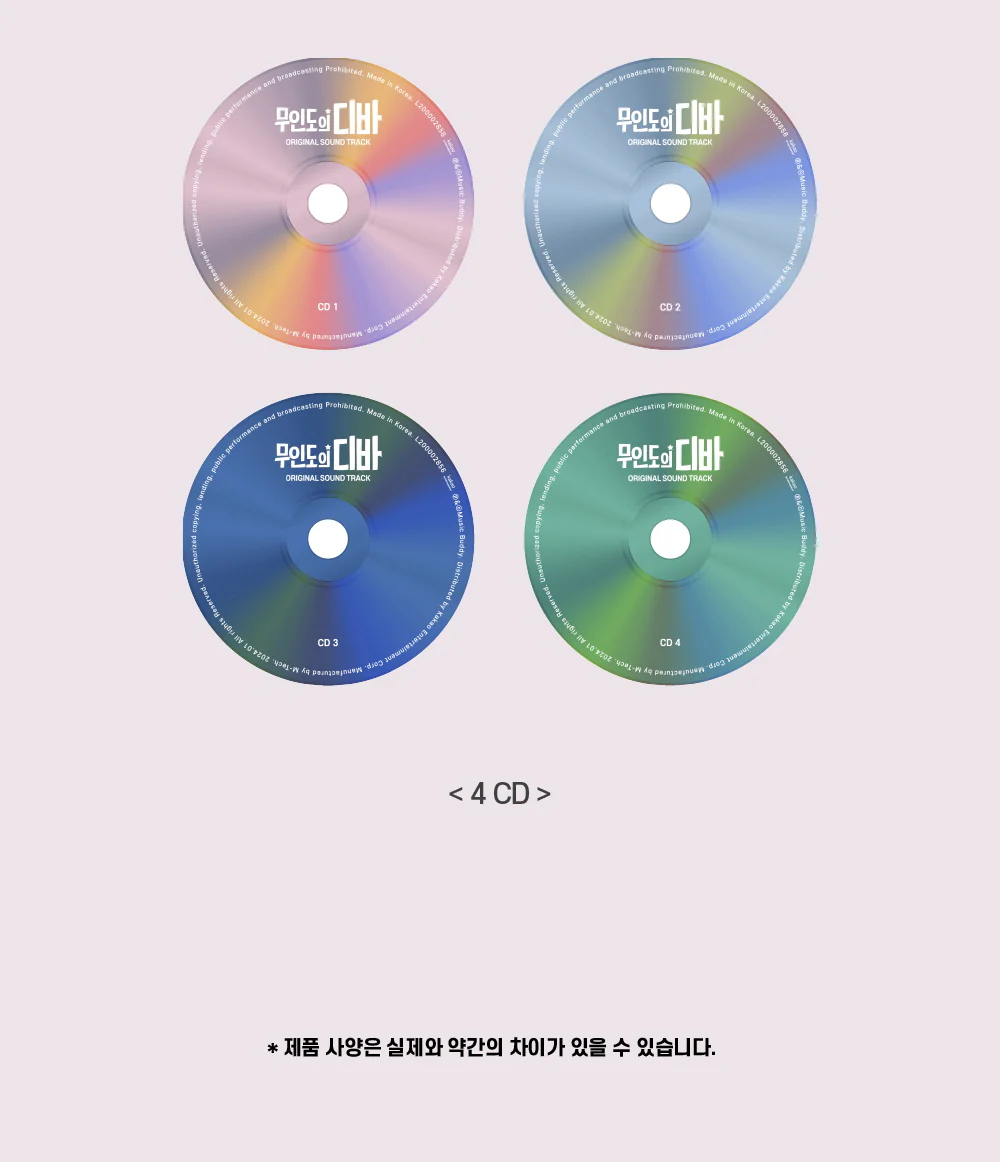 CASTAWAY DIVA (tvN Drama) OST Album - Image 4