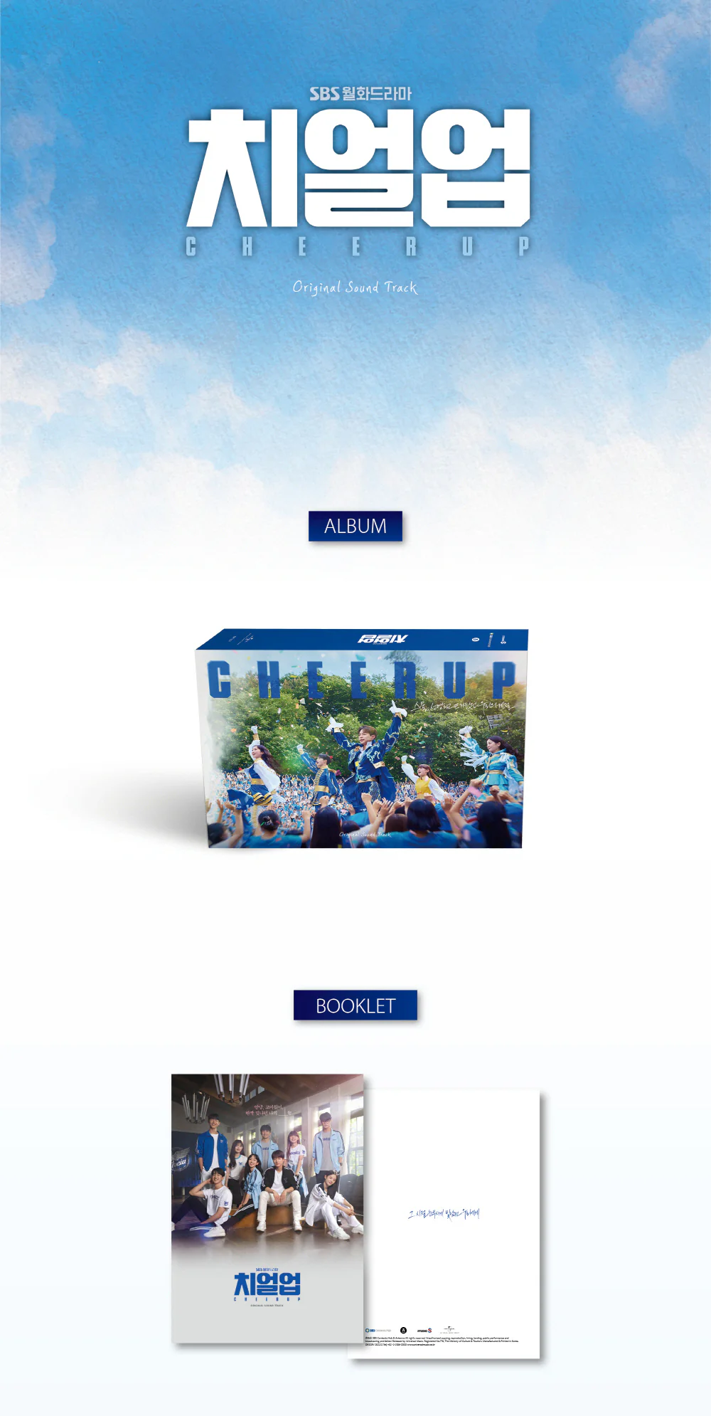 [Release Feb 20] CHEER UP (SBS Drama) OST Album 2CD - Image 2