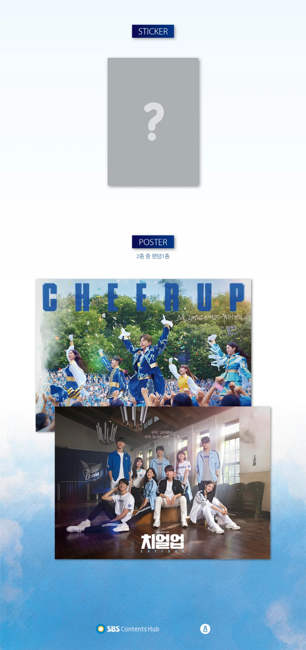 [Release Feb 20] CHEER UP (SBS Drama) OST Album 2CD - Image 5
