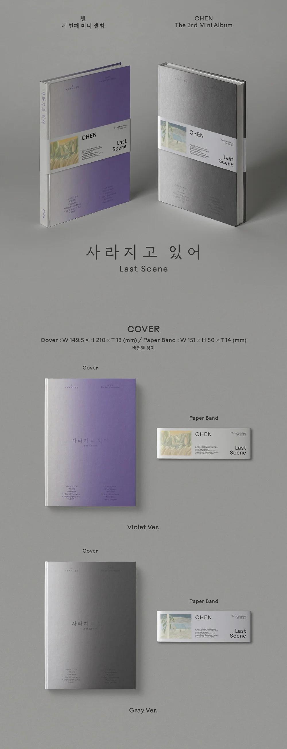 CHEN EXO - Last Scene [Photo Book Ver.] 3rd Mini Album+Free Gift - Image 2