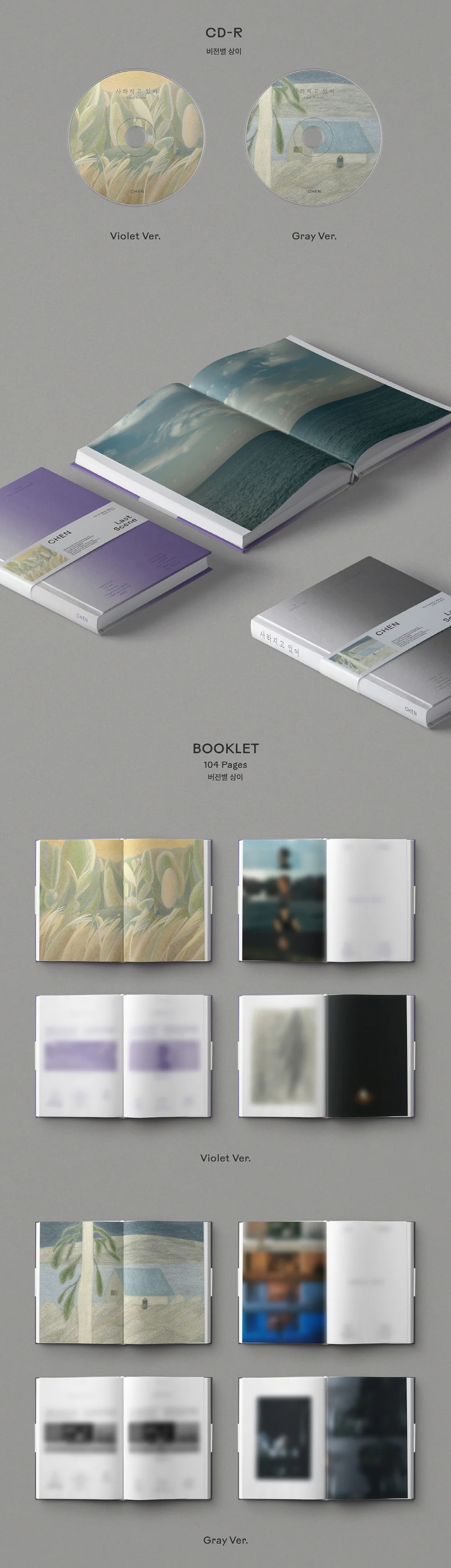 CHEN EXO - Last Scene [Photo Book Ver.] 3rd Mini Album+Free Gift - Image 3