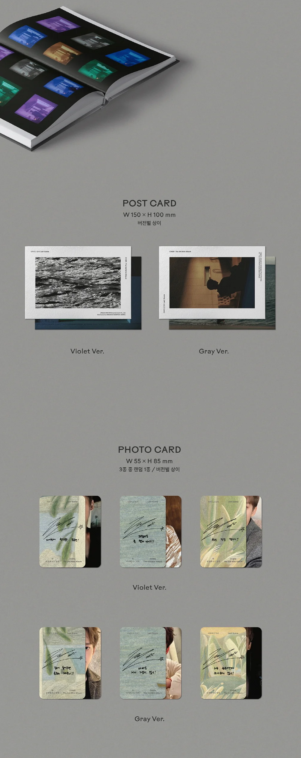 CHEN EXO - Last Scene [Photo Book Ver.] 3rd Mini Album+Free Gift - Image 4