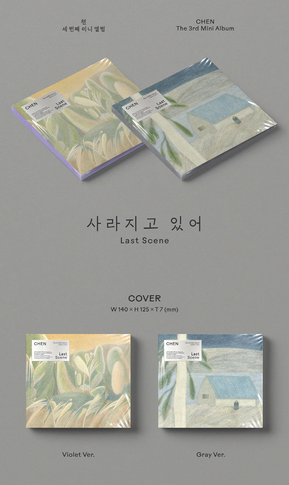 CHEN EXO - 3rd Mini Album Last Scene (Digipack ver.) Random version+Free Gift - Image 2