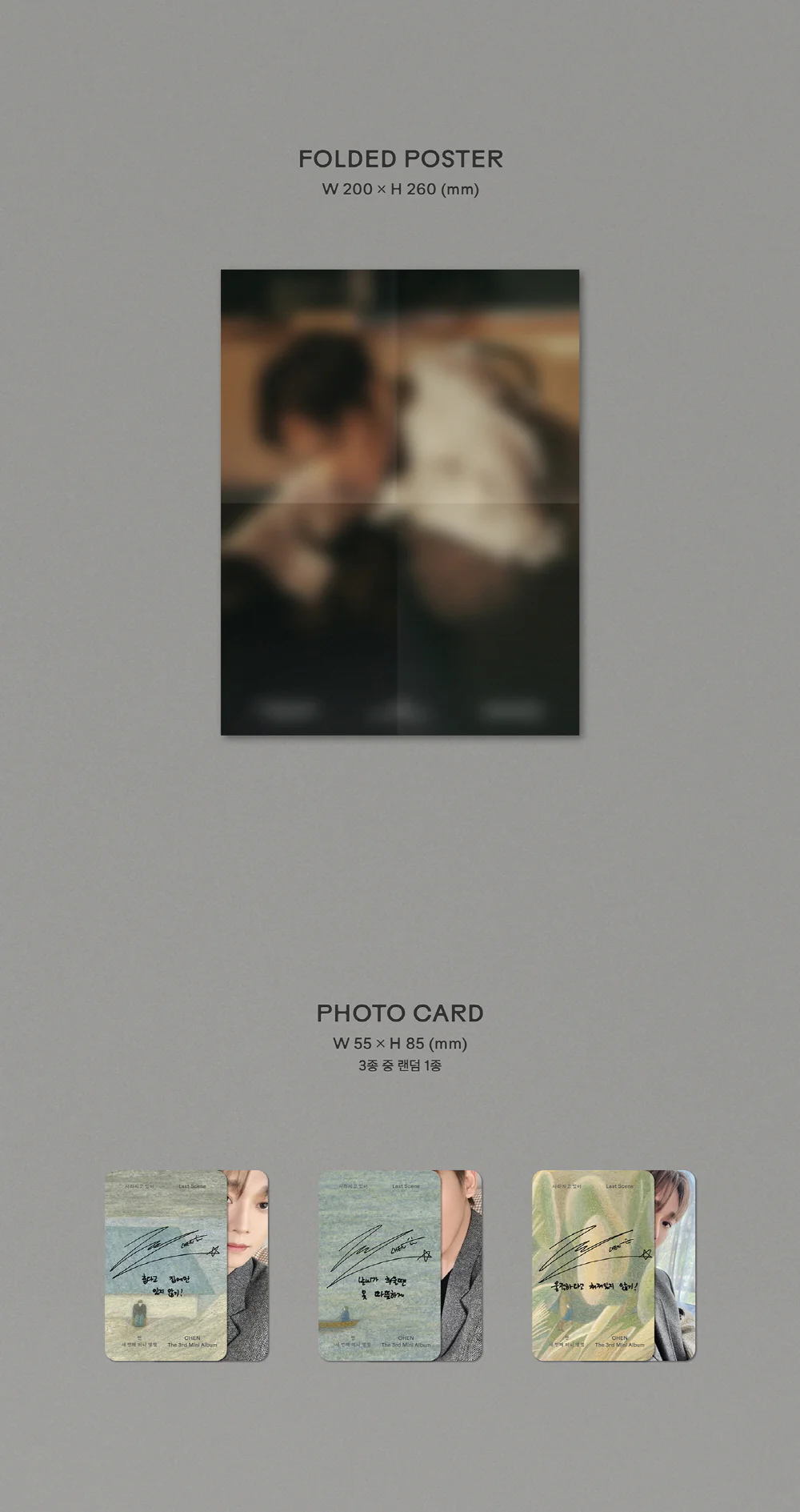 CHEN EXO - 3rd Mini Album Last Scene (Digipack ver.) Random version+Free Gift - Image 4