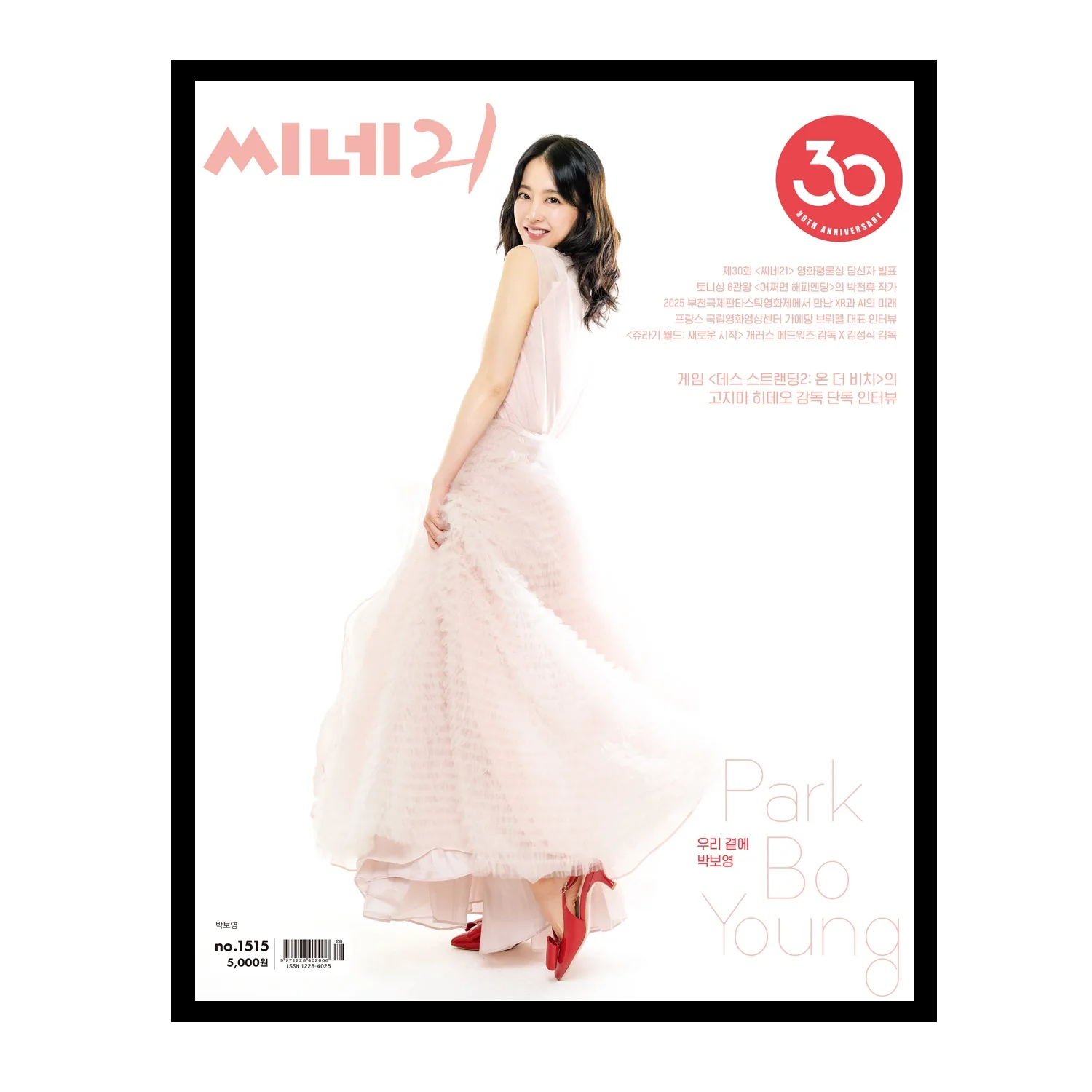 cine21 No.1515 Korea Magazine Park Boyoung - Image 2