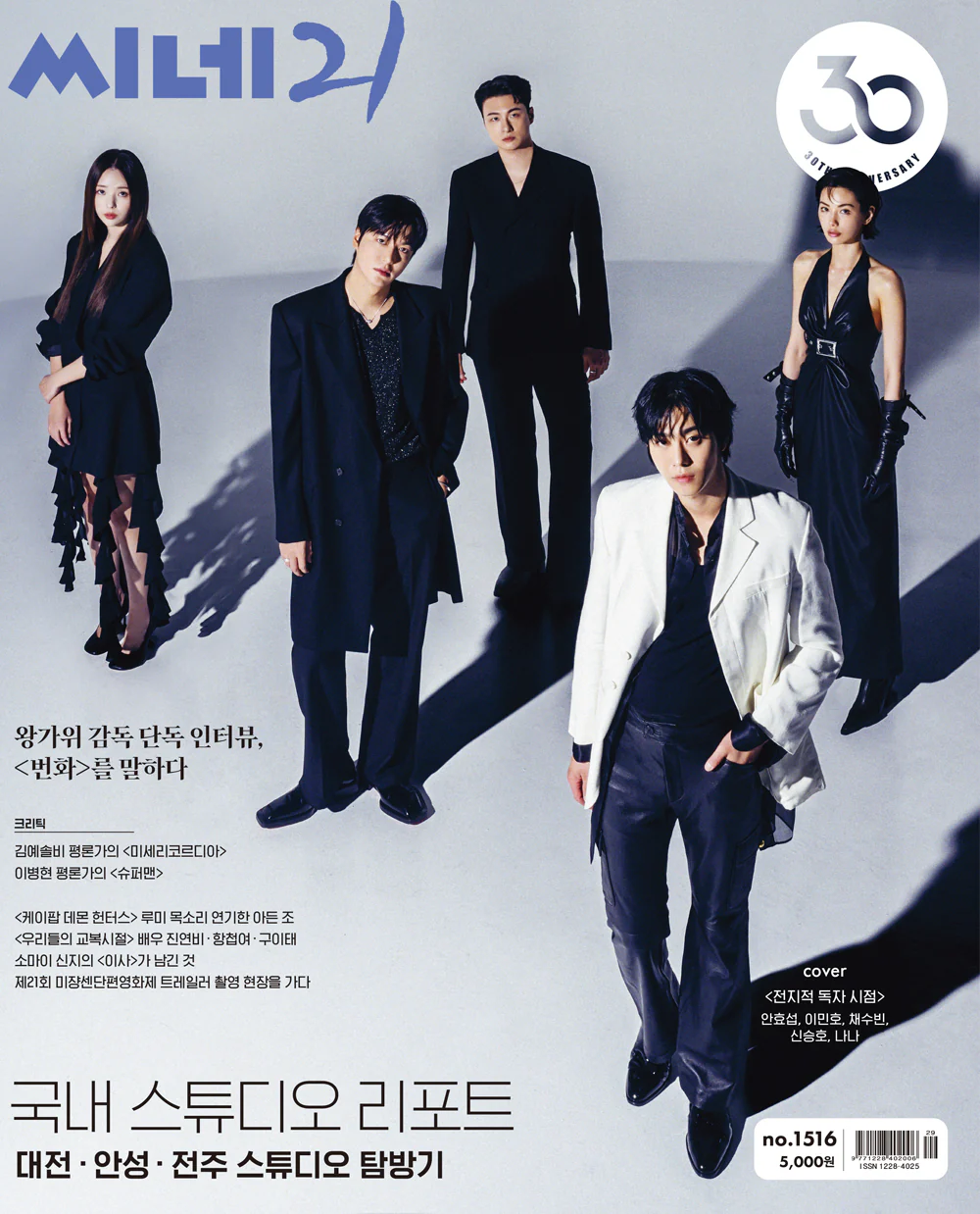 cine21 No.1516 Korea Magazine Omniscient Reader: The Prophet (Ahn Hyo Seop, Lee Min Ho) - Image 2