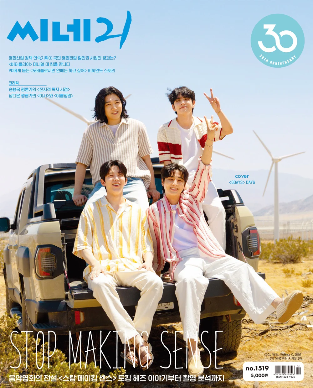 cine21 No.1519 Korea Magazine 6DAYS DAY6