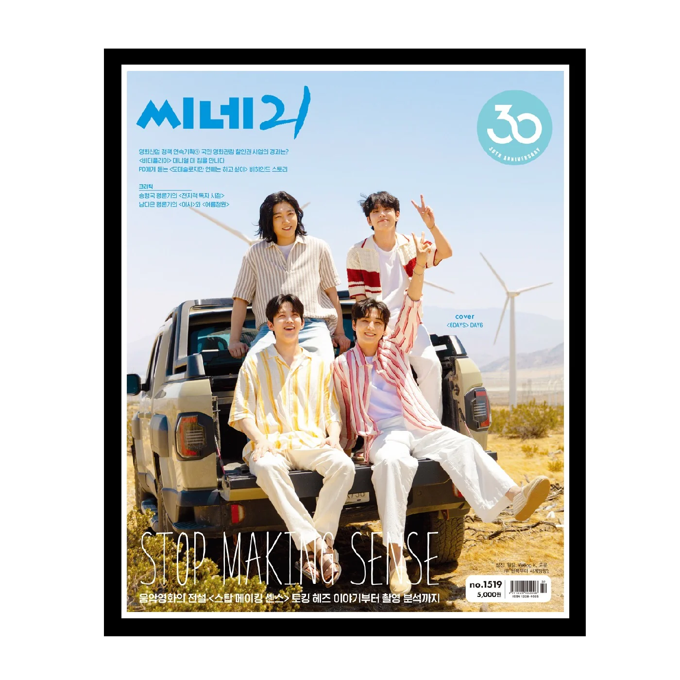 cine21 No.1519 Korea Magazine 6DAYS DAY6 - Image 2