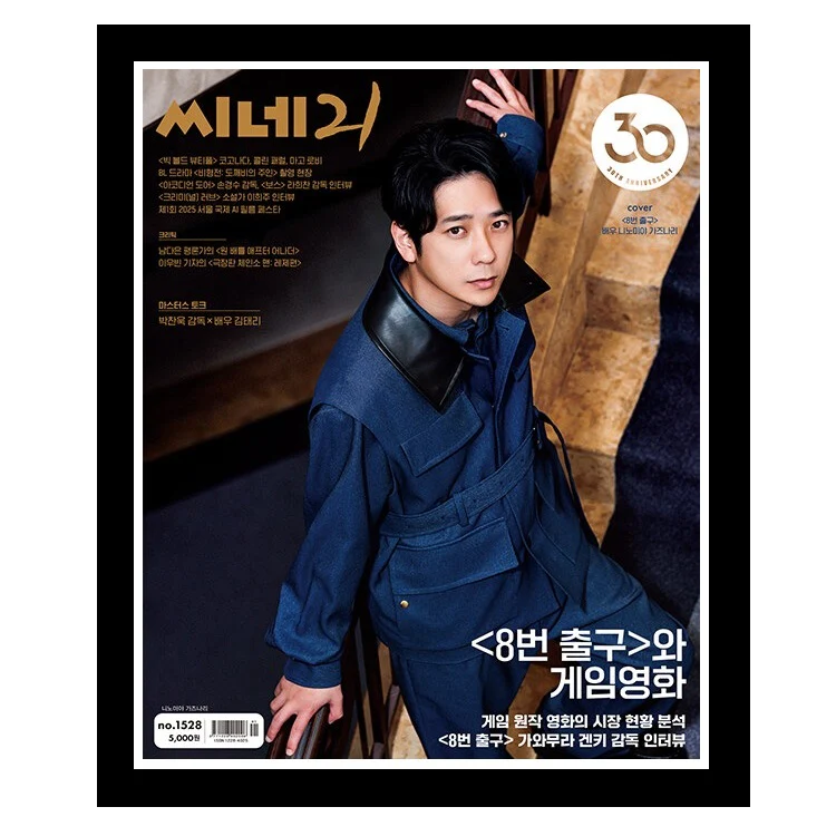 cine21 No.1528 Korea Magazine Kazunari Ninomiya - Image 2