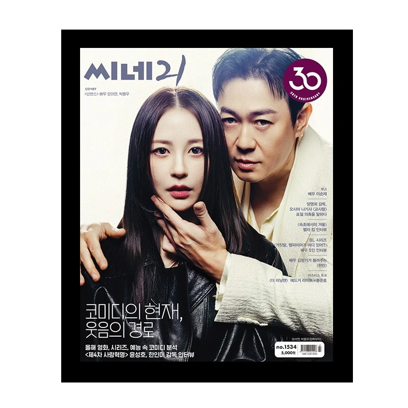 cine21 No.1534 Korea Magazine - Image 2