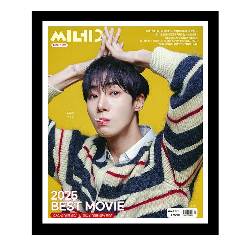 cine21 No.1538 Korea Magazine Choo Young Woo - Image 2
