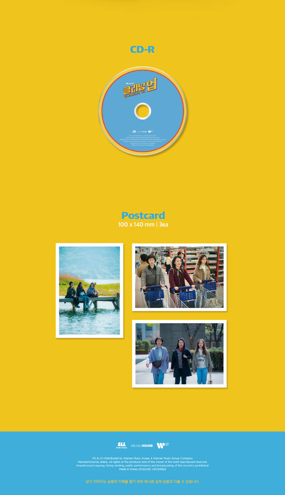 CLEANING UP OST (JTBC DRAMA) CD - Image 4