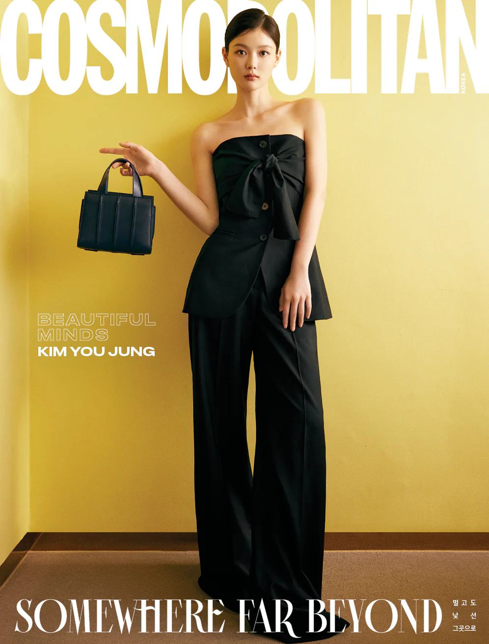 Cosmopolitan Magazine Korea July 2025 Kim You Jung [Random ver.] - Image 2