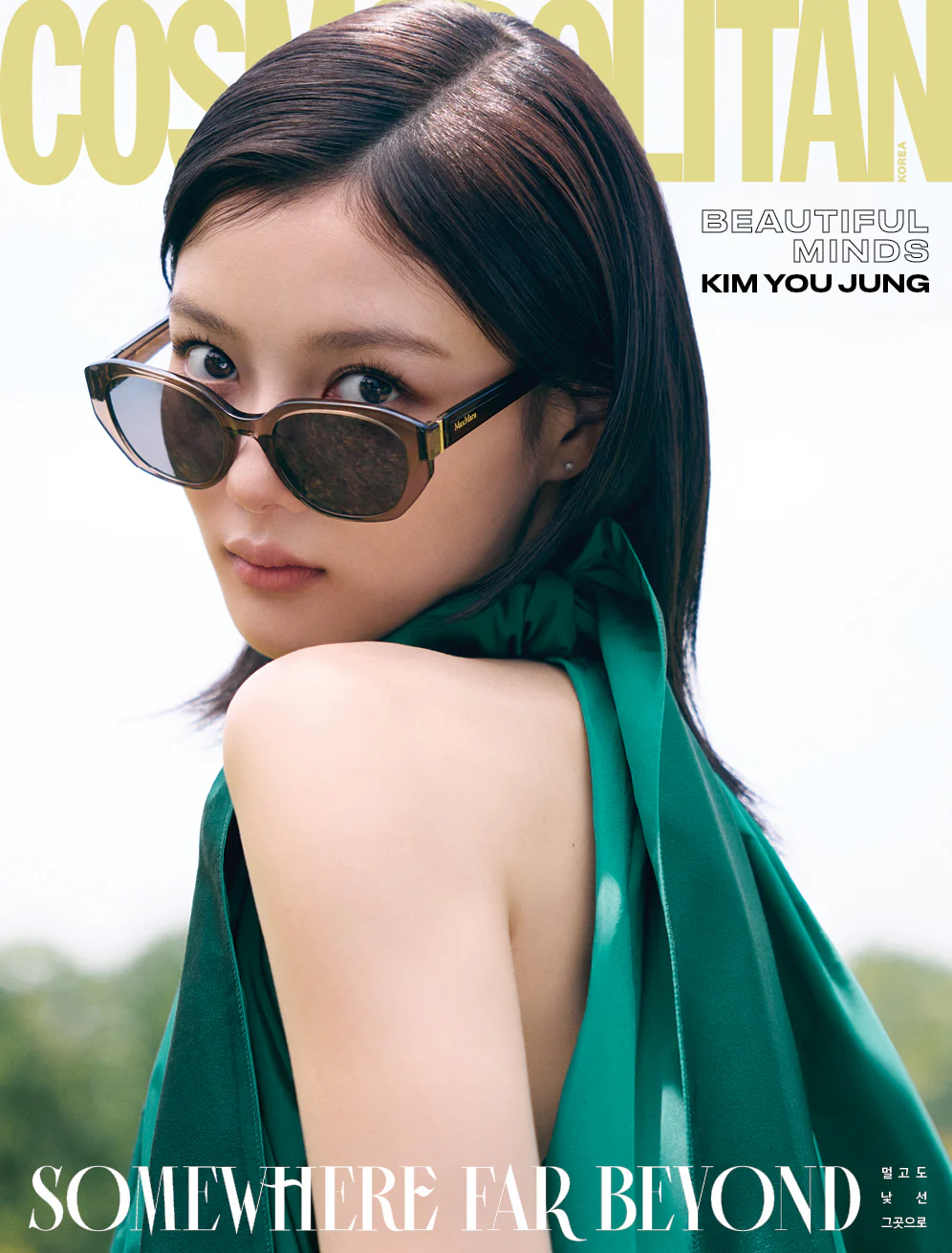 Cosmopolitan Magazine Korea July 2025 Kim You Jung [Random ver.] - Image 4