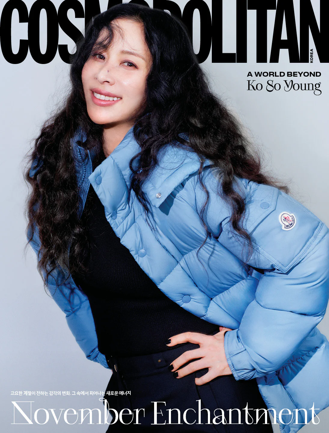 Cosmopolitan Magazine Korea November 2025  Ko Soyoung [Random ver.] - Image 4