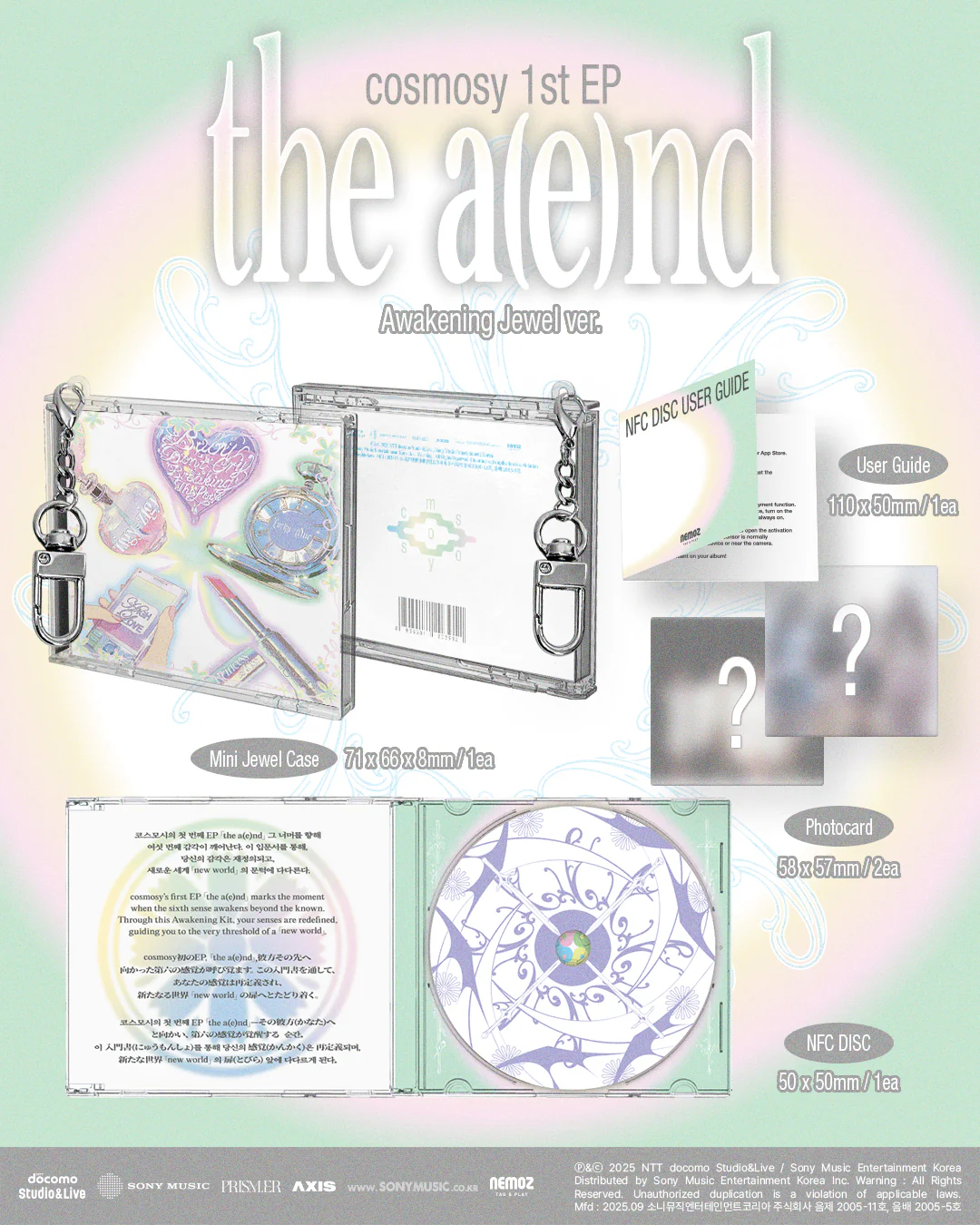 cosmosy - 1st EP Album the a(e)nd [NFC Mini Jewel Ver.] - Image 2