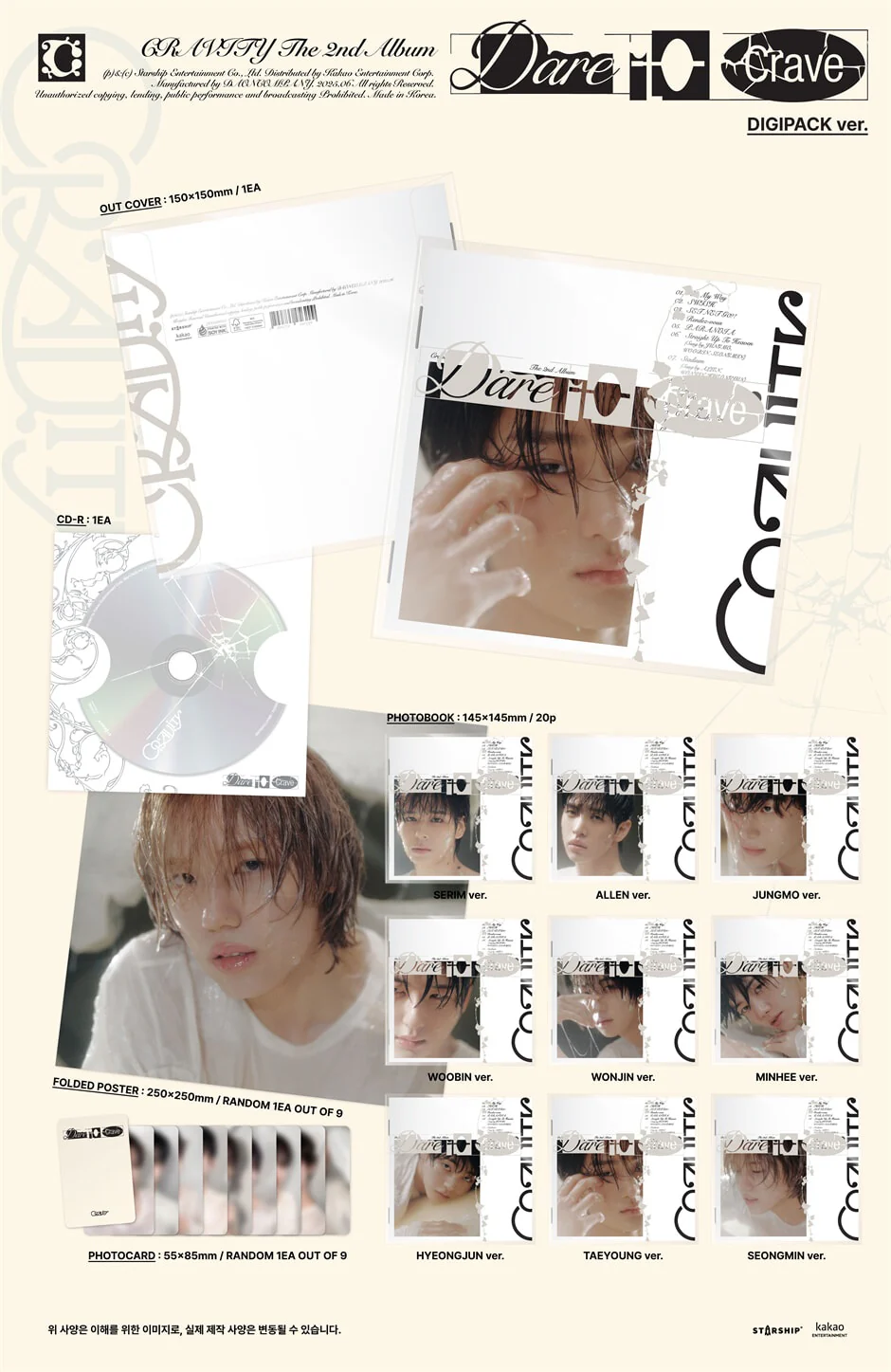 Cravity - Vol.2 Dare to Crave (Digipack version) CD+Extra Photocards Set - Image 2