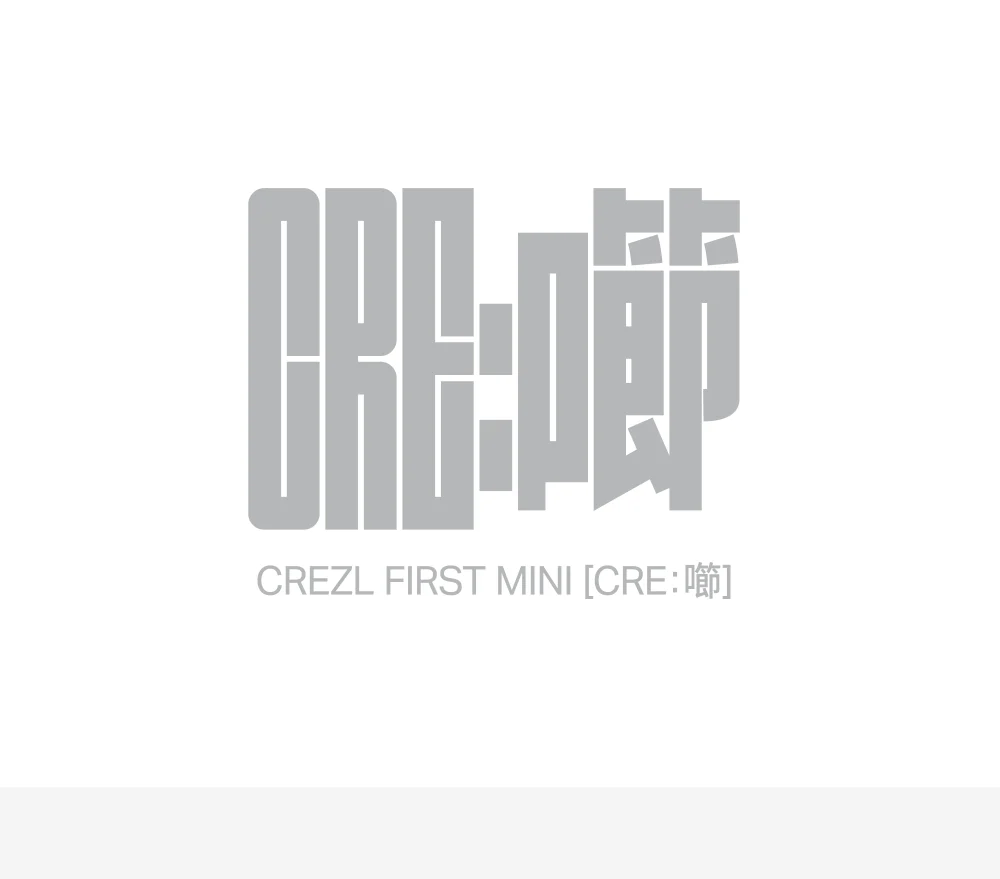 CREZL - 1st Mini Album CRE 㘉 - Image 2
