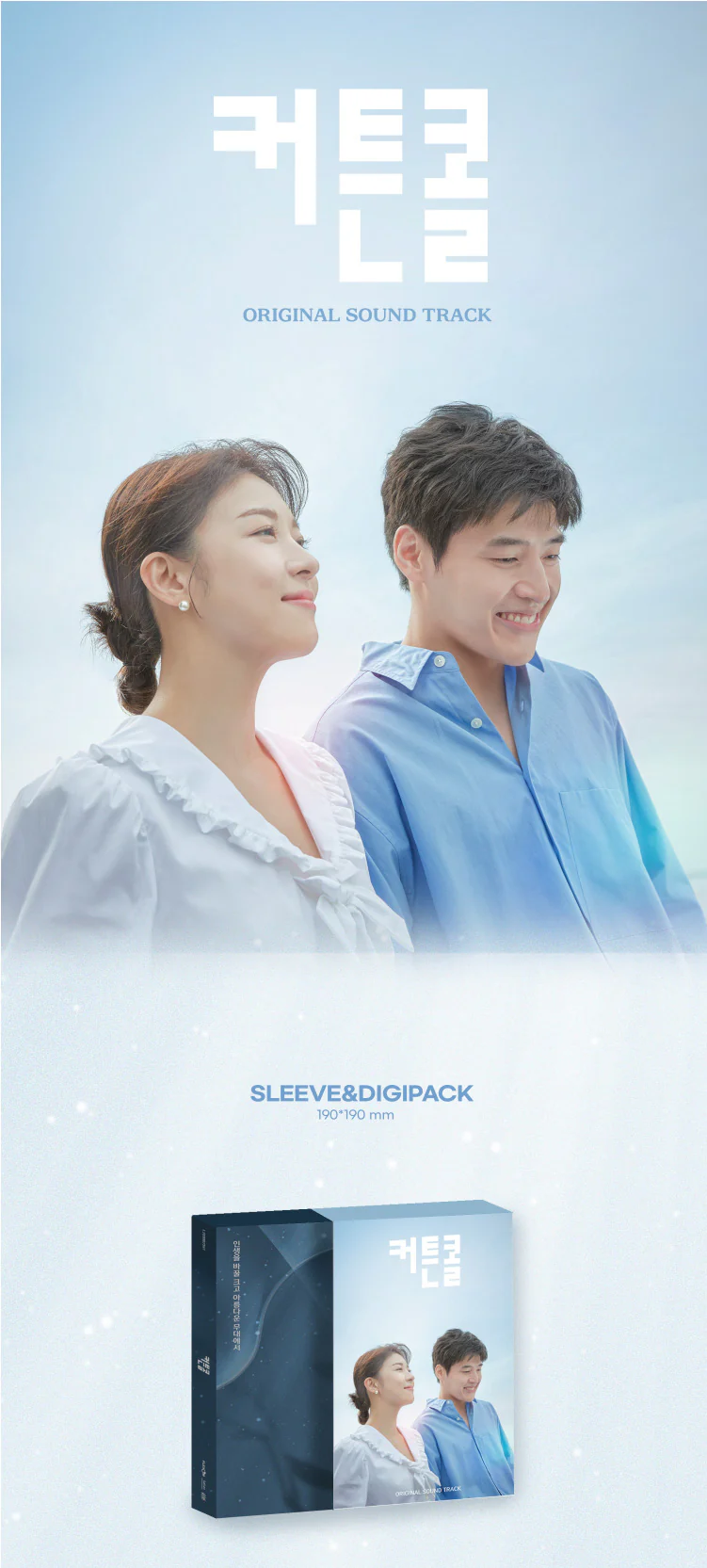 CURTAIN CALL (KBS Drama) OST Album [2CD] - Image 2