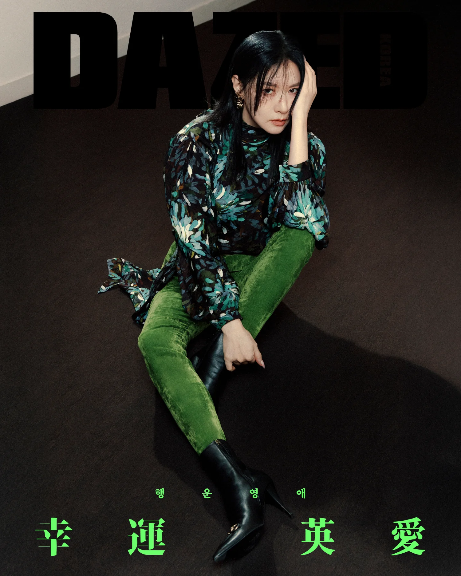 Dazed & Confused Korea Magazine 2025 FALL Edition Lee Young Ae [Random ver.] - Image 4