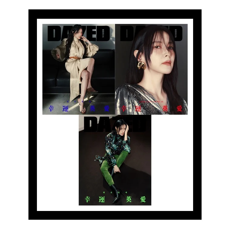 Dazed & Confused Korea Magazine 2025 FALL Edition Lee Young Ae [Random ver.] - Image 5
