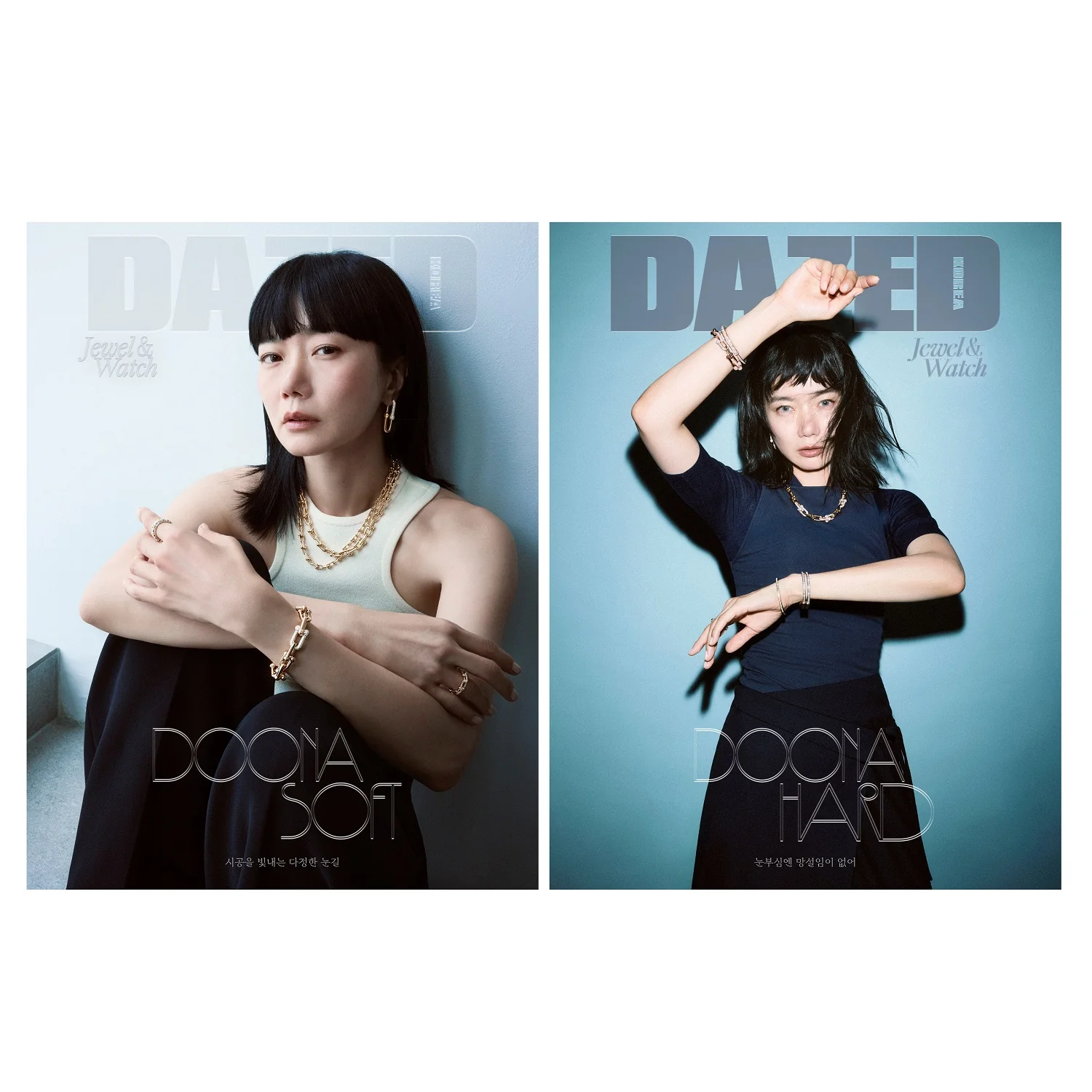 Dazed & Confused Korea Magazine 2025 Jewel&Watch Bae Doona [Random ver.]