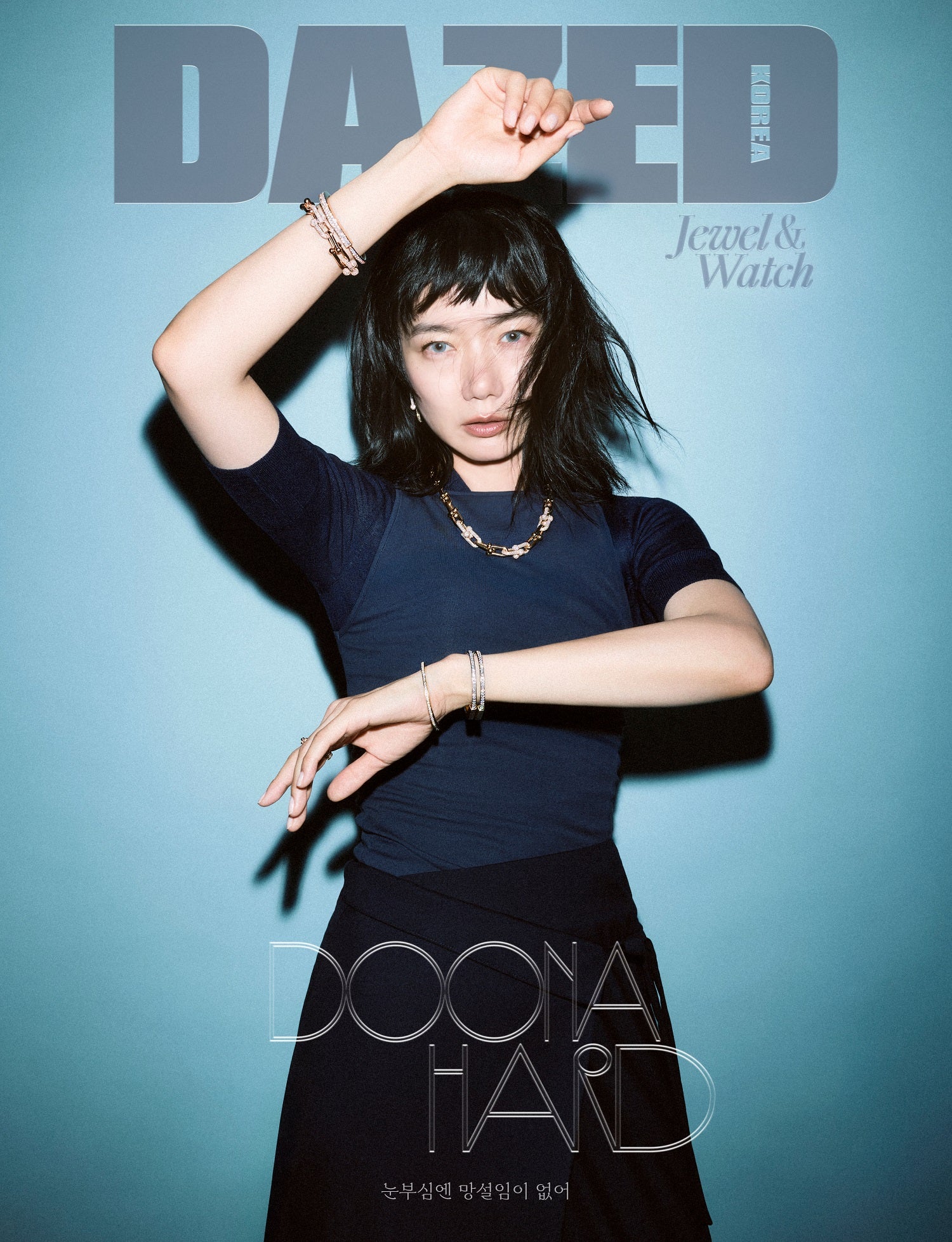 Dazed & Confused Korea Magazine 2025 Jewel&Watch Bae Doona [Random ver.] - Image 3