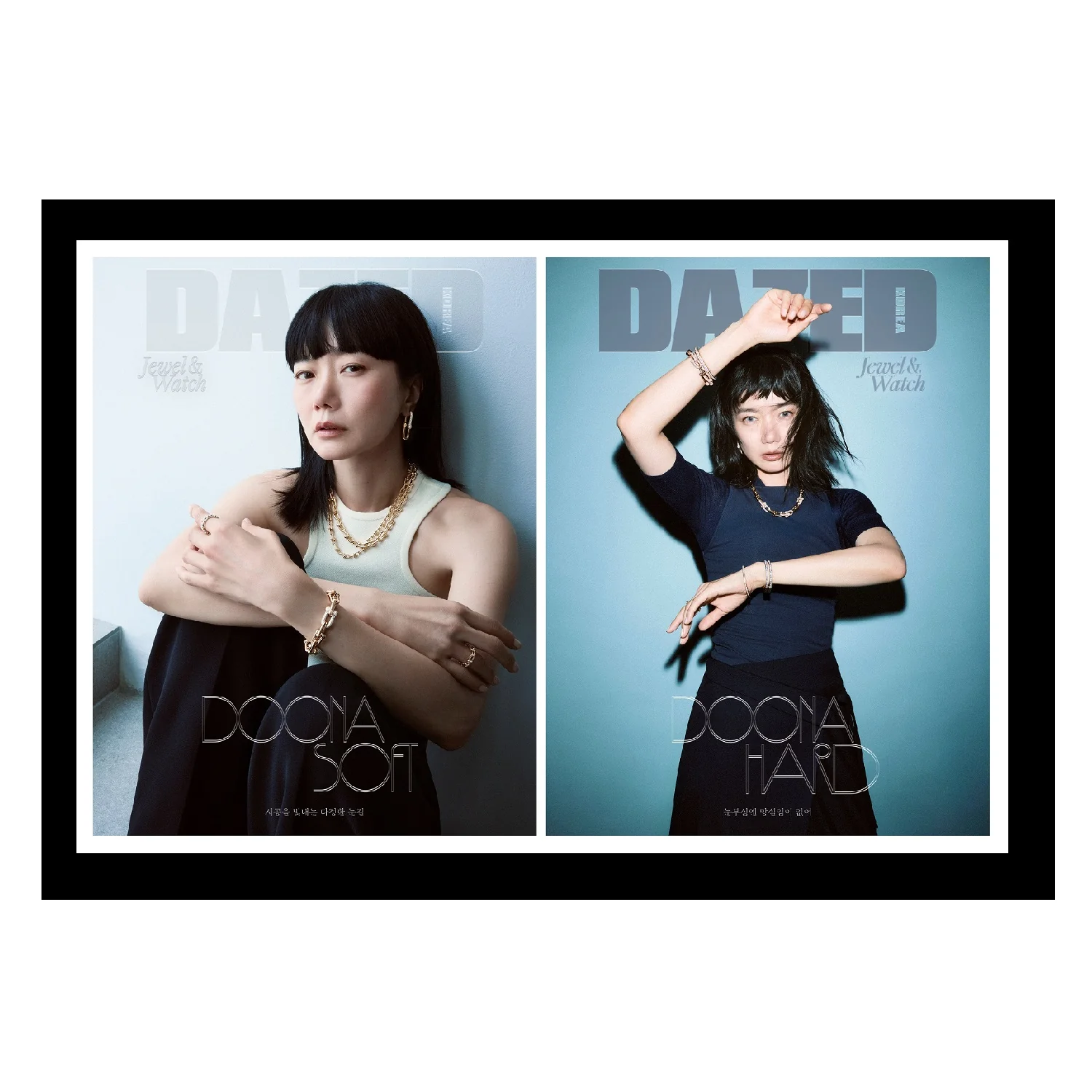 Dazed & Confused Korea Magazine 2025 Jewel&Watch Bae Doona [Random ver.] - Image 4