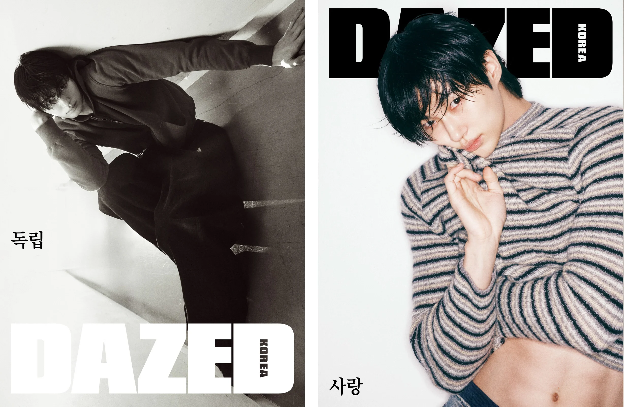 DAZED & CONFUSED Korea Magazine November 2025 - Image 7