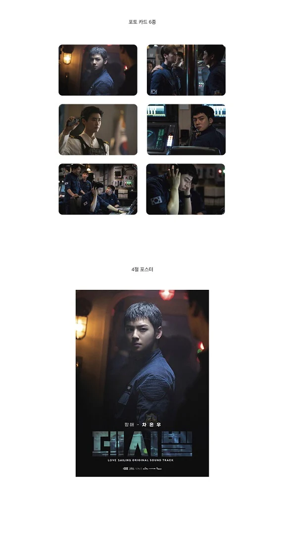 Decibel (Korea Movie) OST - Image 4