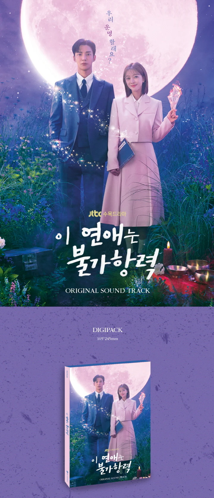 DESTINED WITH YOU (JTBC Drama) OST Album - Image 2