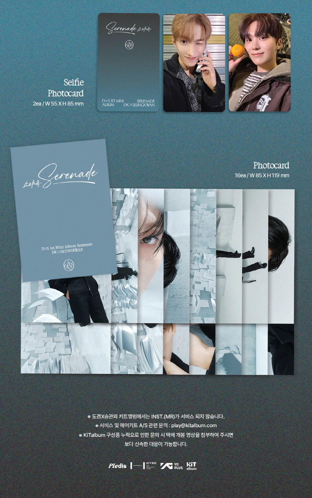 Dk X Seungkwan - 1st Mini Album Serenade Kit version - Image 3