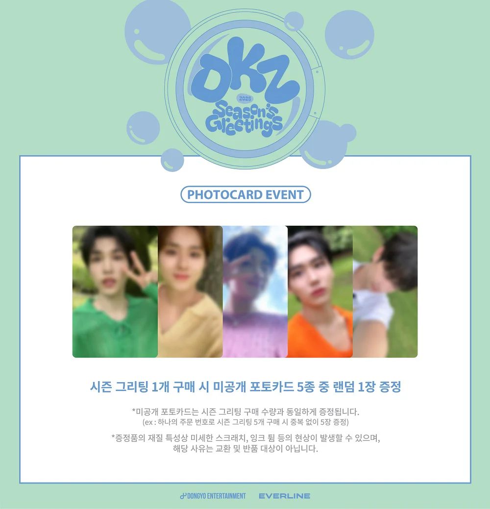 DKZ 2025 Season's Greetings+Pre-Order Gift - Image 2