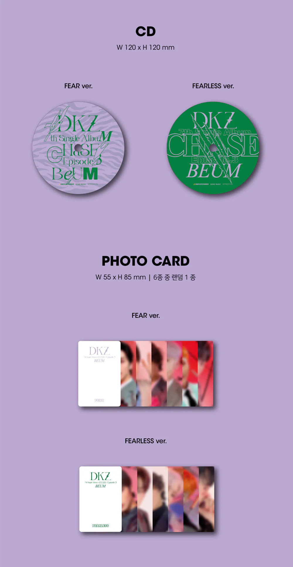 DKZ - 7th Single Album [CHASE EPISODE 3. BEUM] - Image 4
