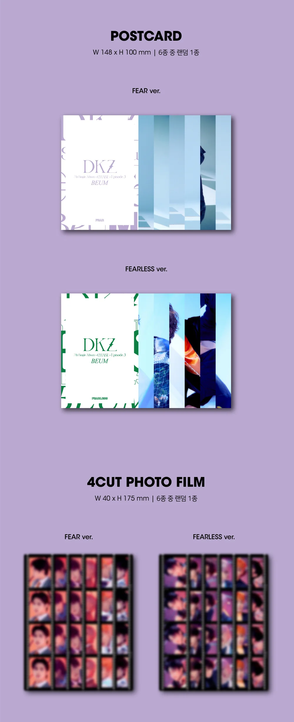 DKZ - CHASE EPISODE 3. BEUM [CHASE SERIES PACKAGE EDITION] Album - Image 5