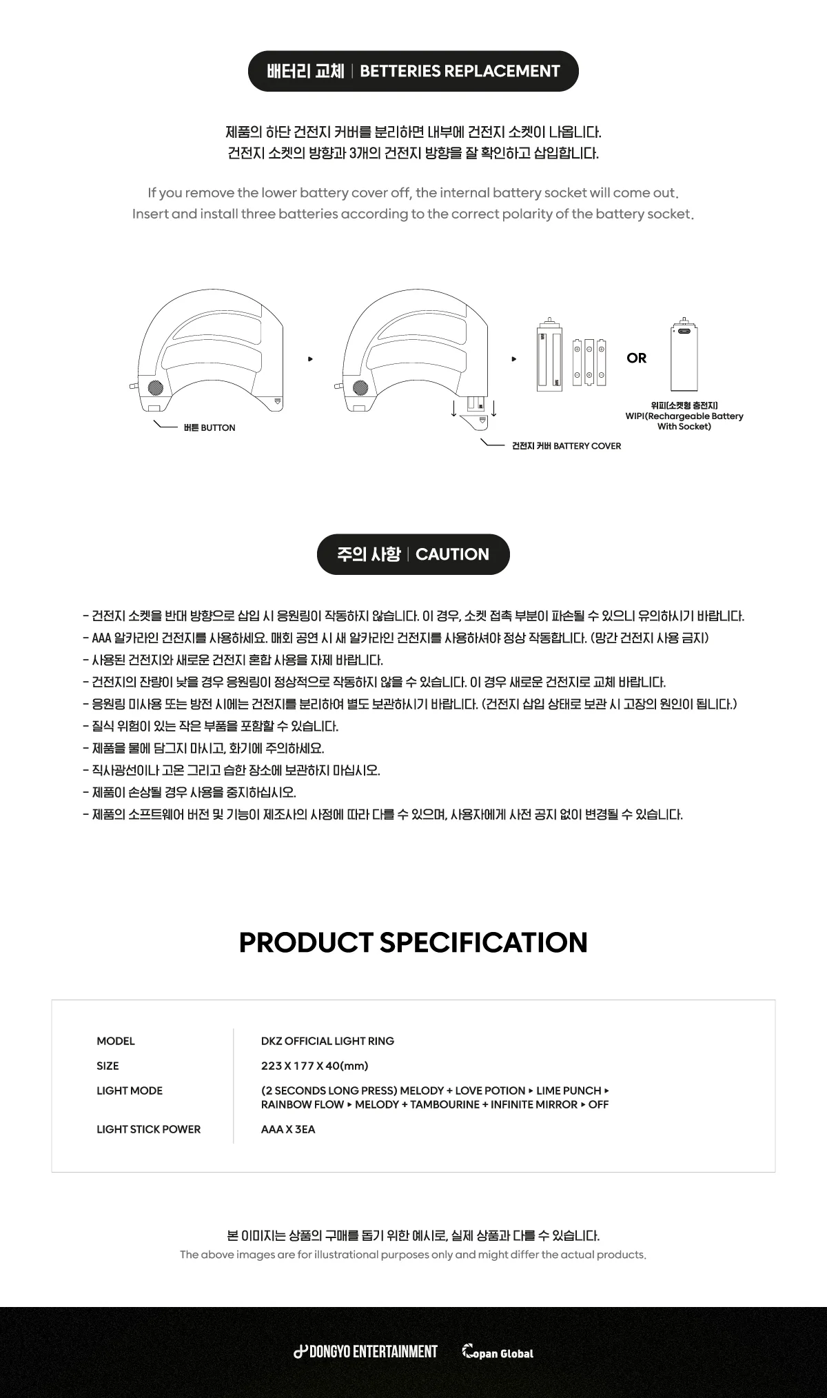 DKZ Official Light Ring Dong-Ari Fanlight - Image 4