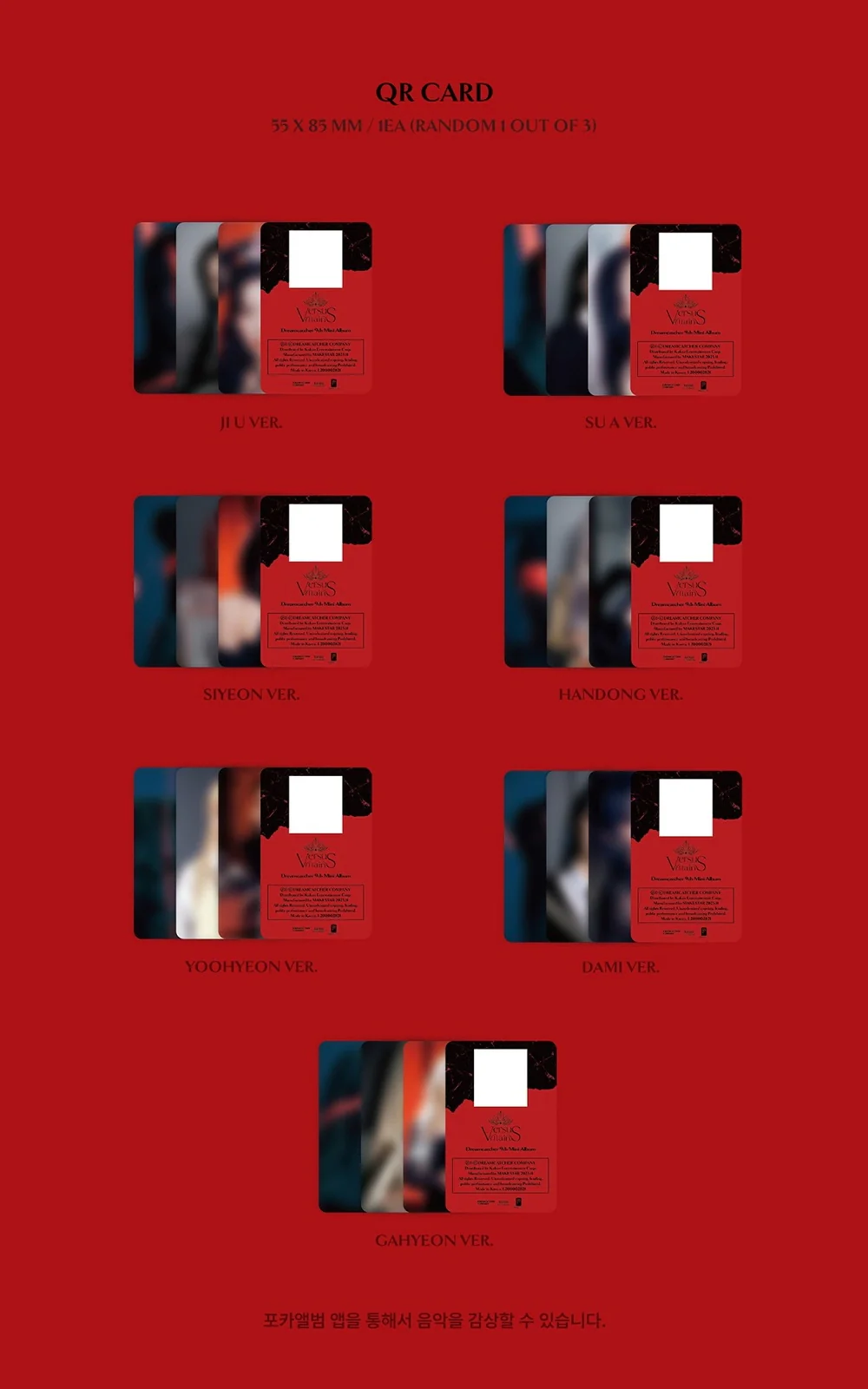 DREAMCATCHER - 9th Mini Album VillainS POCA Album+Extra Photocards Set - Image 4