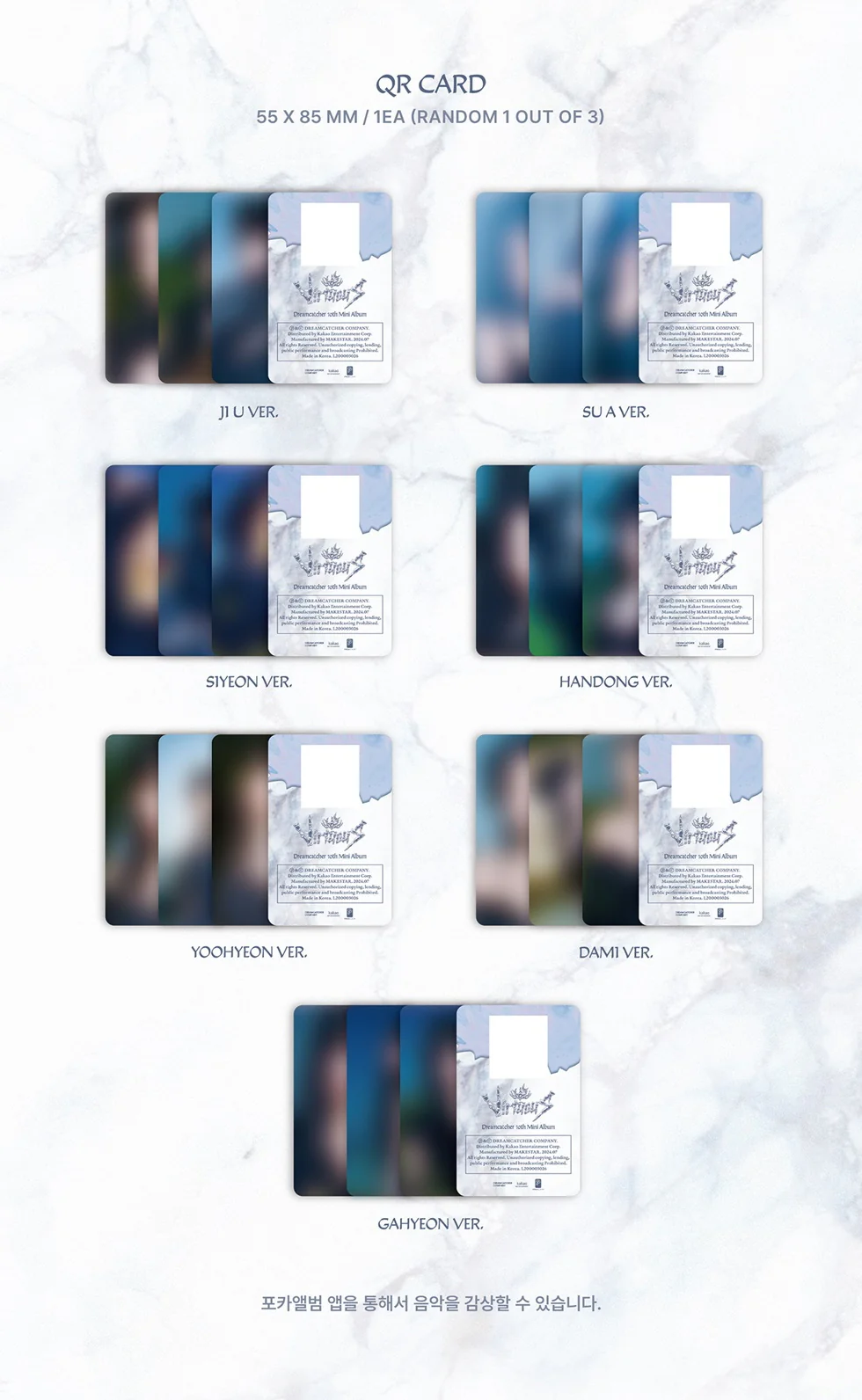 Dreamcatcher - VirtuouS [POCA ALBUM] - Image 4