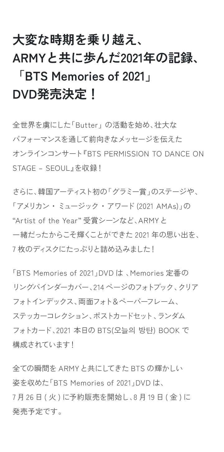 BTS Memories of 2021 DVD+Extra Photocard Set - Image 7