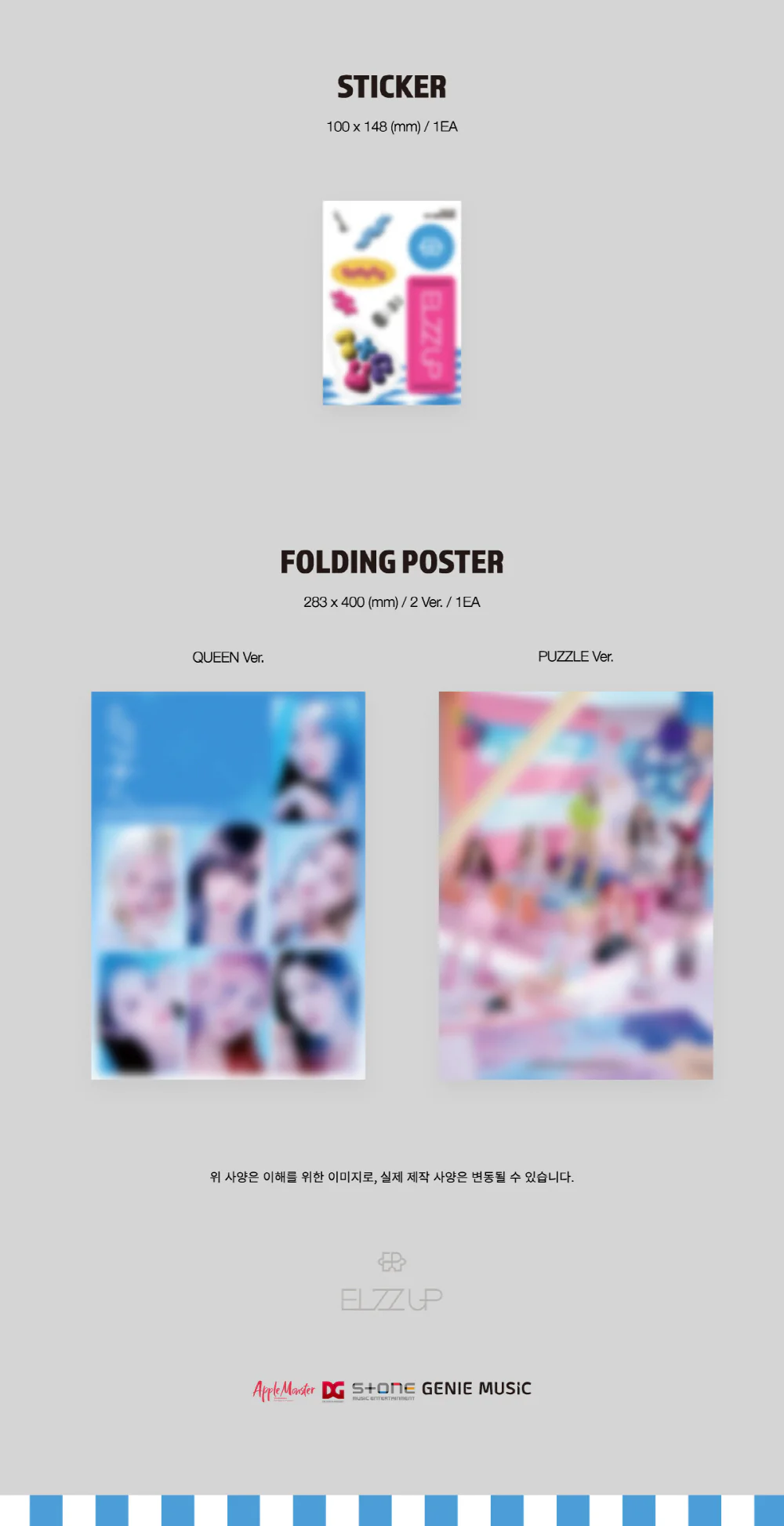 EL7Z U+P - 1st Mini Album 7+UP - Image 5
