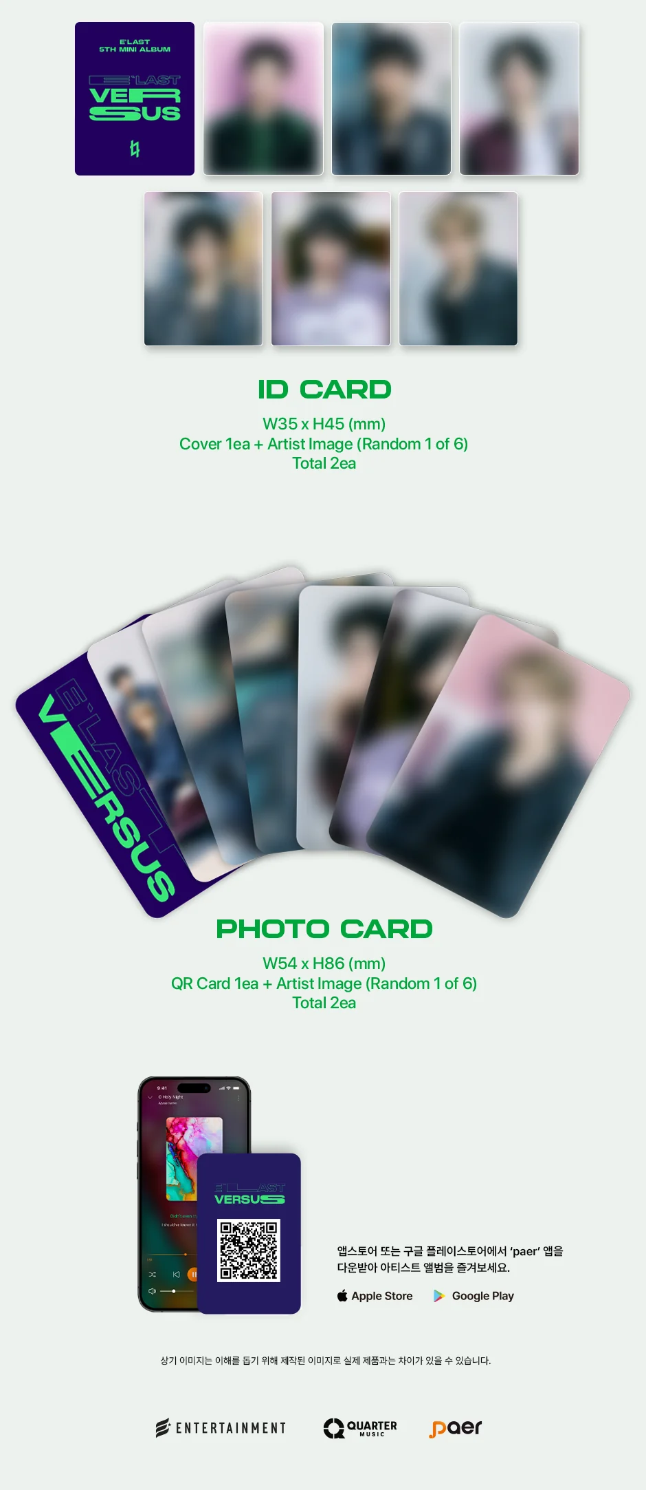 E'last Elast - 5th Mini Album Versus Paer Album - Image 3