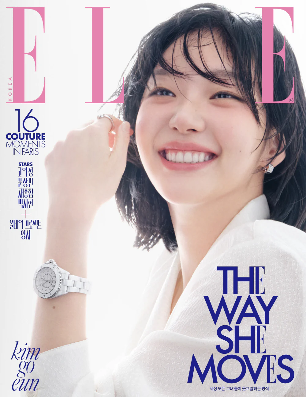 ELLE Korea Magazine March 2026 Issue Kim Go-eun (Random Cover) - Image 3