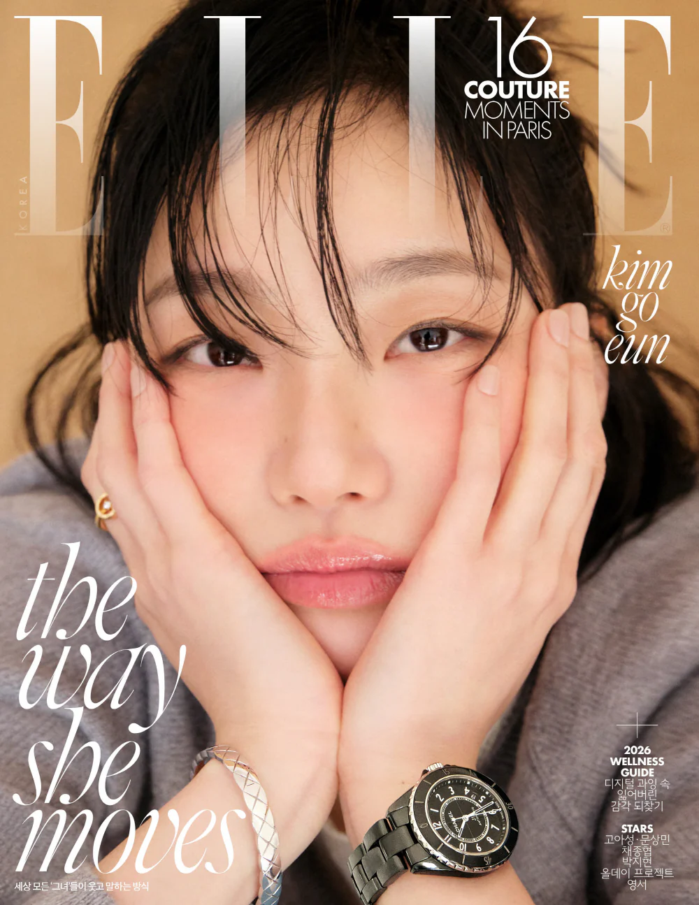 ELLE Korea Magazine March 2026 Issue Kim Go-eun (Random Cover) - Image 4