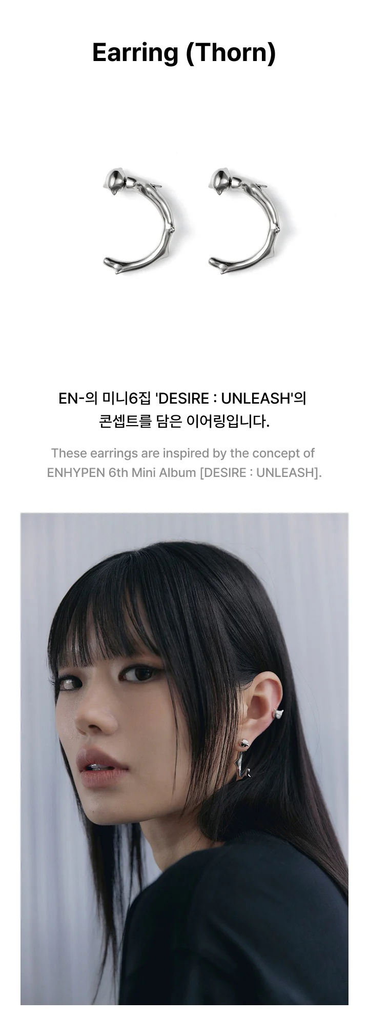 ENHYPEN 6th Mini Album DESIRE : UNLEASH Official MD - Earring (Thorn) - Image 2