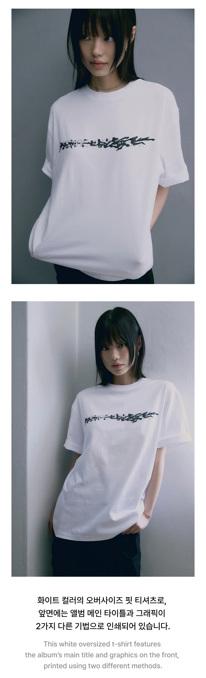 ENHYPEN 6th Mini Album DESIRE : UNLEASH Official MD - S/S T-shirt (MAKE) - Image 3