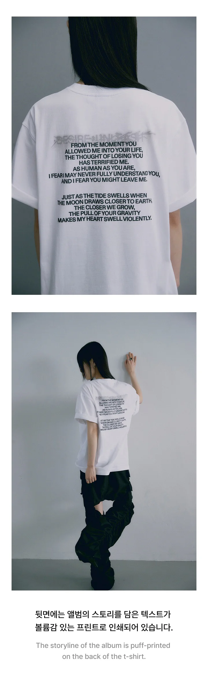 ENHYPEN 6th Mini Album DESIRE : UNLEASH Official MD - S/S T-shirt (MAKE) - Image 4