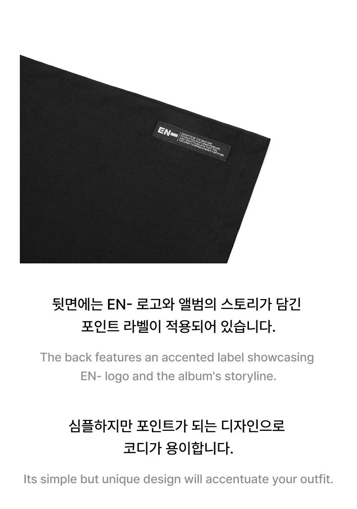 ENHYPEN 6th Mini Album DESIRE : UNLEASH Official MD - S/S T-shirt (YOU) - Image 7