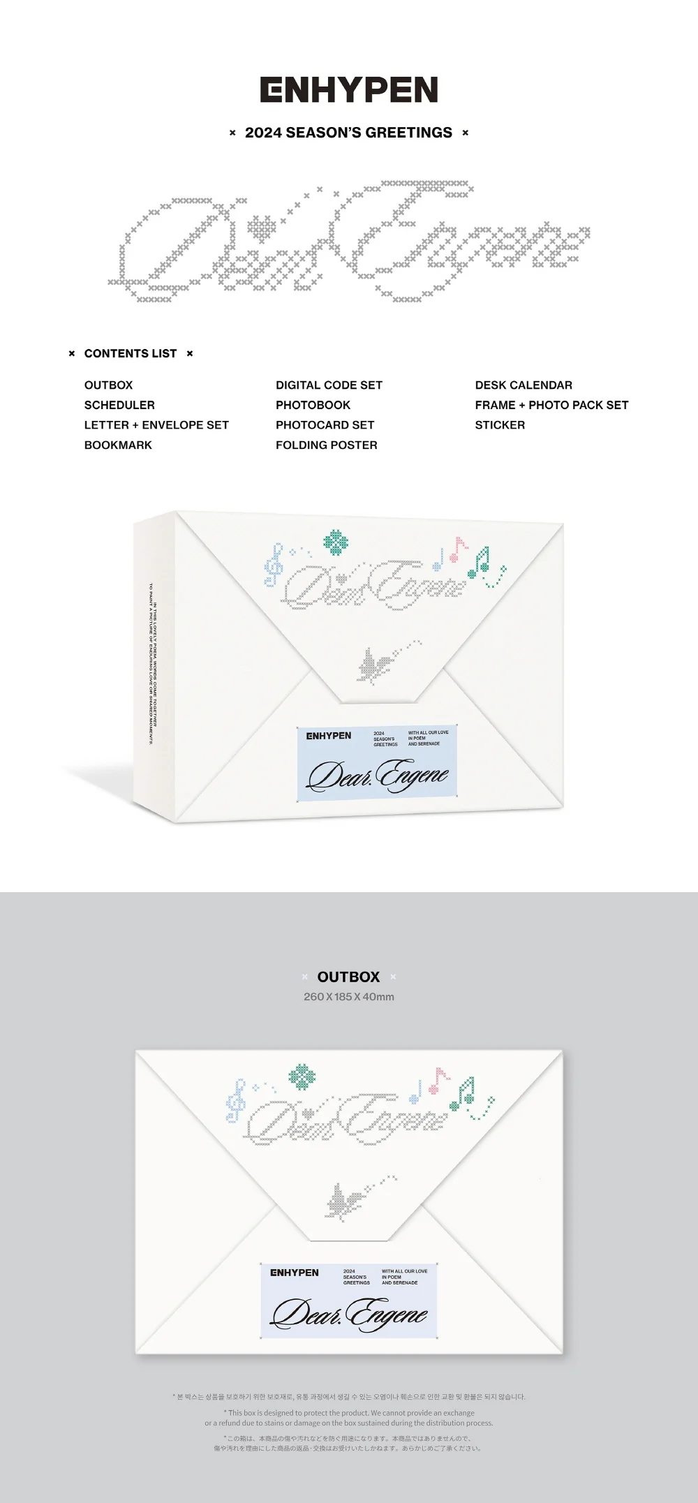 ENHYPEN - ENHYPEN 2024 SEASON’S GREETINGS + Pre-Order Benefit - Image 2