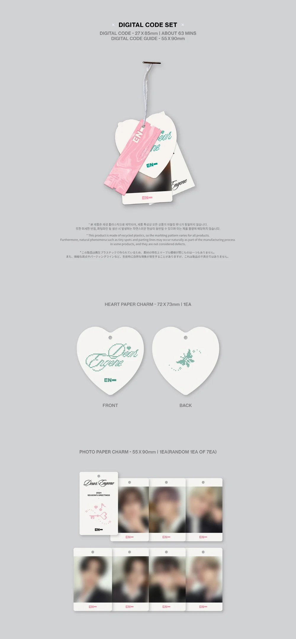 ENHYPEN - ENHYPEN 2024 SEASON’S GREETINGS + Pre-Order Benefit - Image 3