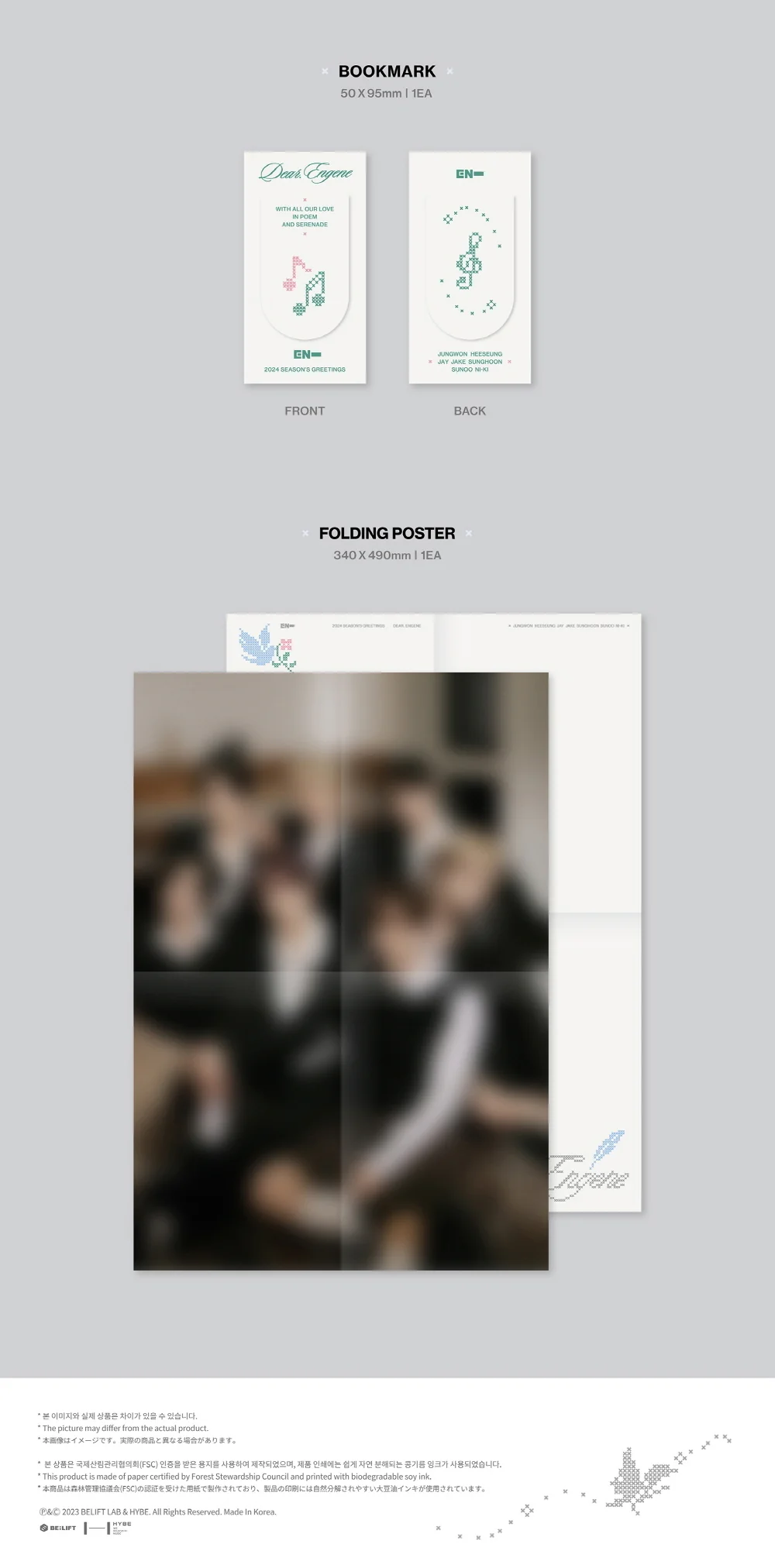 ENHYPEN - ENHYPEN 2024 SEASON’S GREETINGS + Pre-Order Benefit - Image 7